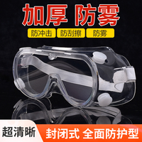 護目鏡防霧防塵防風(fēng)沙眼罩