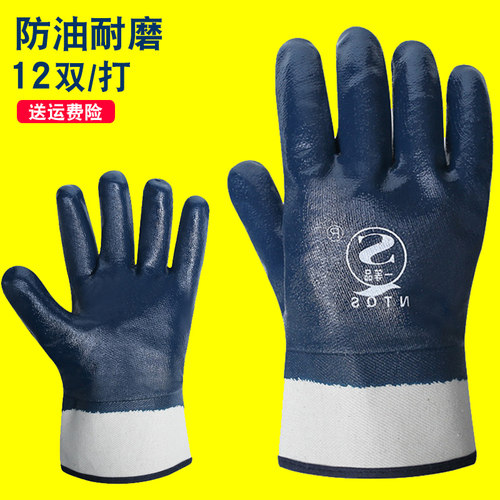 手套工作劳保耐磨防油胶皮防滑
