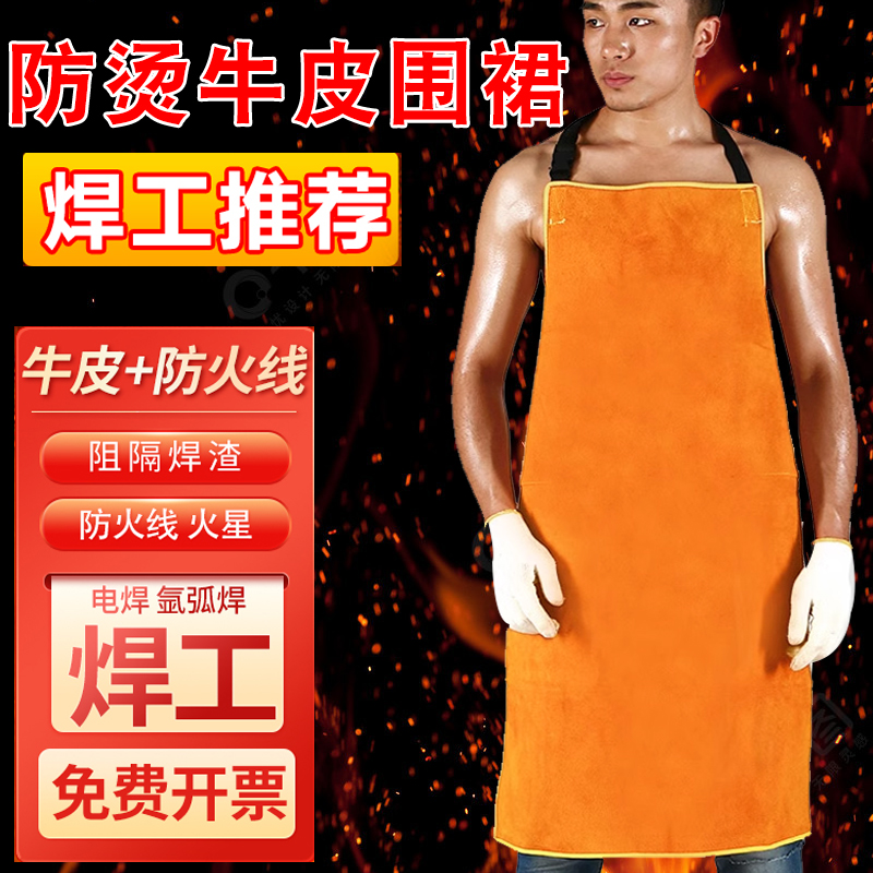 牛皮电焊围裙耐磨耐高温焊工防烫套装防护衣工作服氩弧焊反穿衣
