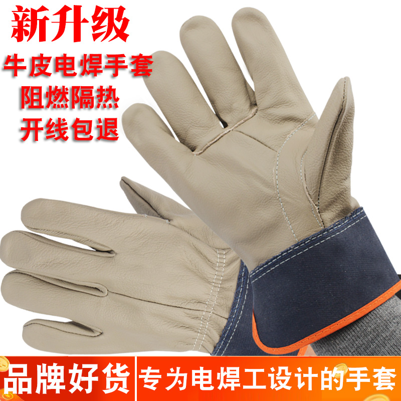 佳护电焊手套头层牛皮司机软焊工焊接耐磨搬运隔热耐高温劳保手套
