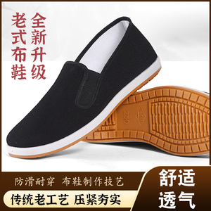 老北京布鞋男士牛筋底休闲轻便鞋防滑软底一脚蹬中老年爸爸布鞋男
