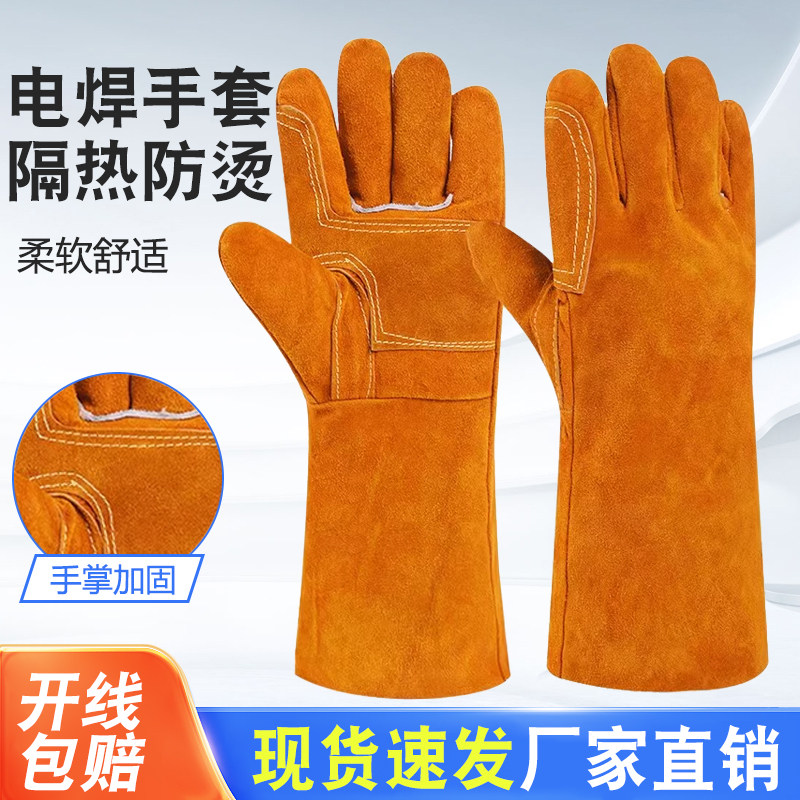 电焊手套无缝加固耐磨防烫耐高温