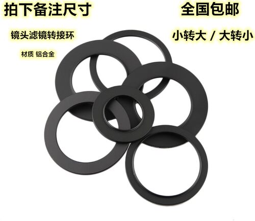 单反镜头滤镜转接大大互转