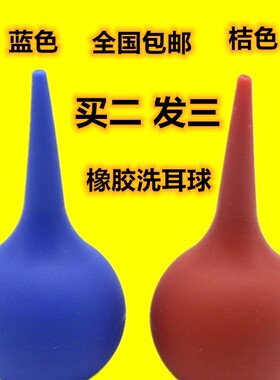 橡胶洗耳球吹尘球皮吹子皮老虎吸耳球电脑除尘相机球气吹强力大号