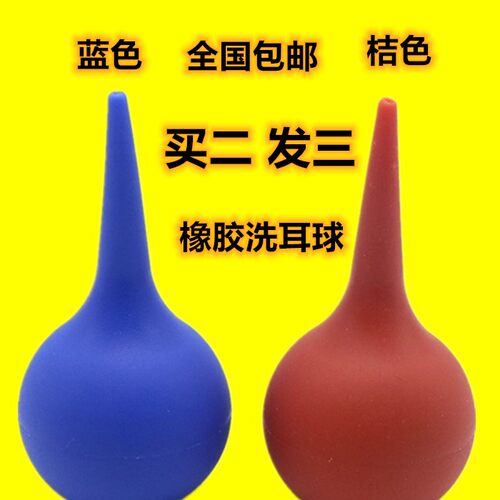 橡胶洗耳球吹尘球电脑吸耳球除尘