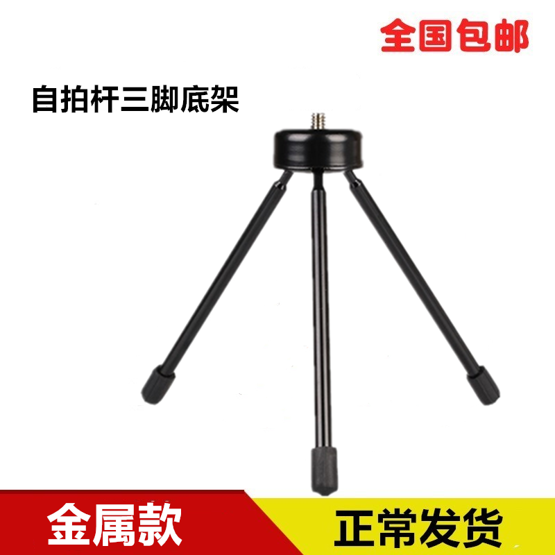 手机直播金属通用接口神器自拍杆