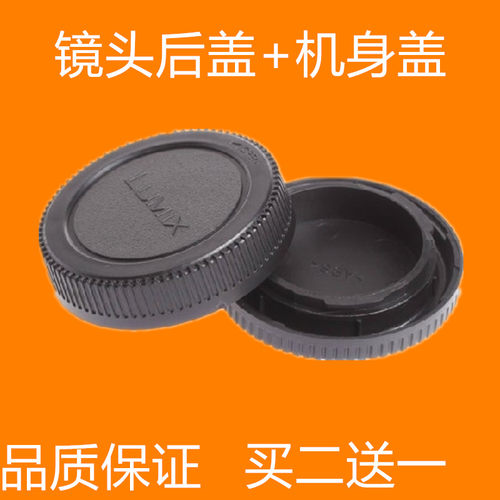 适用于松下后盖镜头机身盖m43