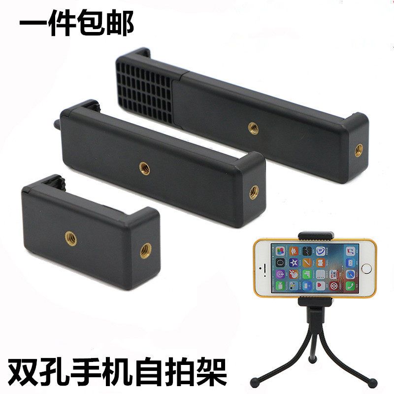 Tuba Mobile ipad Tablet PC Clamp currency tripod Yuntai Flat fixed live broadcast Stand clampin the 3C Digital Accessories, Cell Phone Accessories , Phone holder/Mobile phone holder  category - from Buy2taobao.com to provide professional Taobao agent buy service