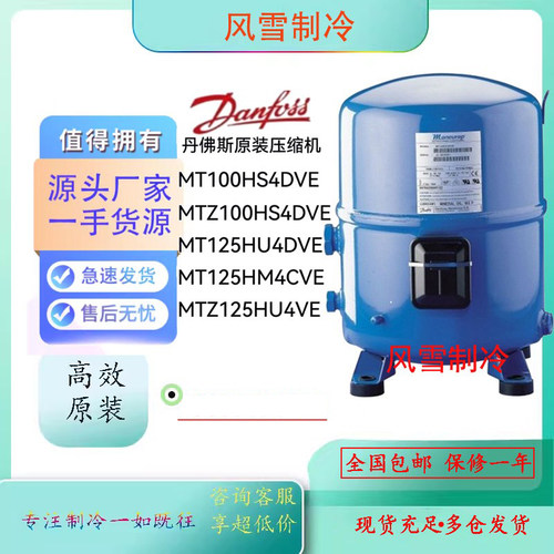 MTZ100HS4DVE MT125HU4DVE MT125HM4CVE MTZ125HU4VE8匹10P美优乐