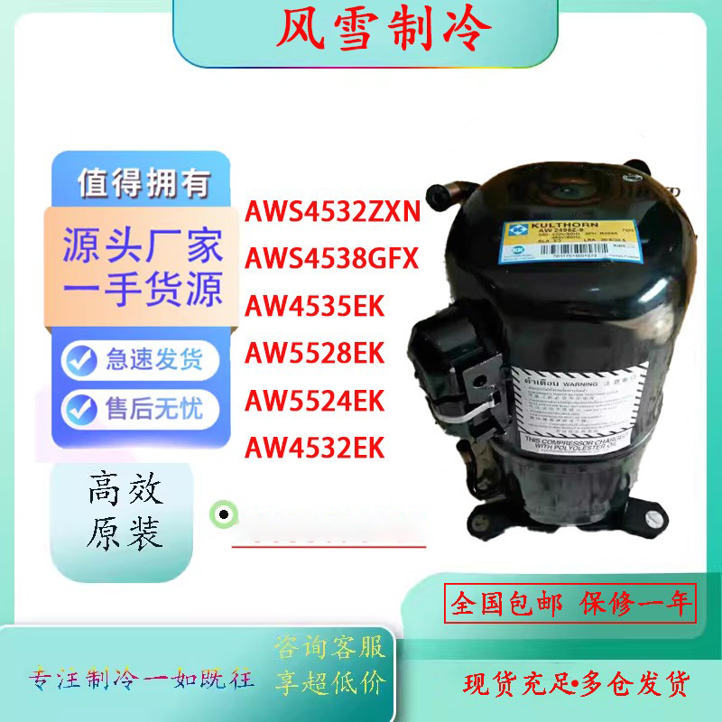 AWS4532ZXN泰康AWS4538GFX/AW4535EK/AW4532EK/AW5524EK/AW5528EK