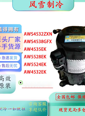 AWS4532ZXN泰康AWS4538GFX/AW4535EK/AW4532EK/AW5524EK/AW5528EK