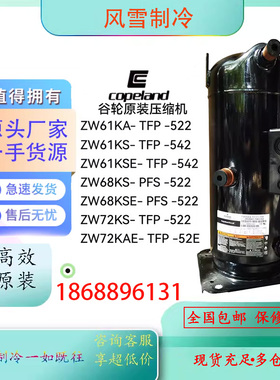ZW61KS-TFP-522/ZW61KSE-TFP-542/ZW68KS-PFS-522/ZW72KAE-TFP-54