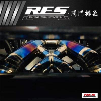 迈凯伦P1/MP4-12C/540C/570GT/650S 排气管改装RES全段头段三元