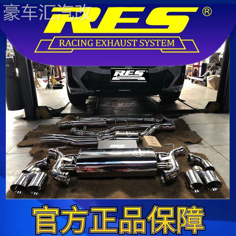 『RES官方正品』专用宝马 X3 G01 M40i 3.0T 智能电子阀门排气管