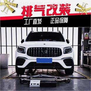 GLA45 奔驰AMG CLA35 CLA45 RES头段中尾段阀门排气管 GLB35改装