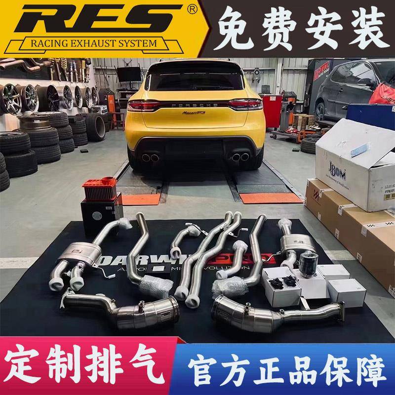 改装RES/CSK/CGW/IPE/MACH5/REPOSE/AK/森德头段中尾段阀门排气管