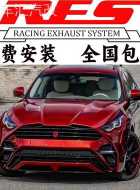 RES适用于英菲尼迪G37S/EX-25/EX-35/FX35FX37FX50改装头段中尾段