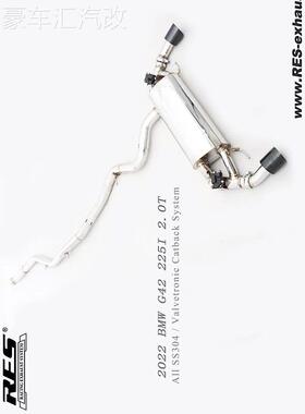 RES排气管适用宝马2系 新款 G42 225I M240 改装智能阀门原厂协议