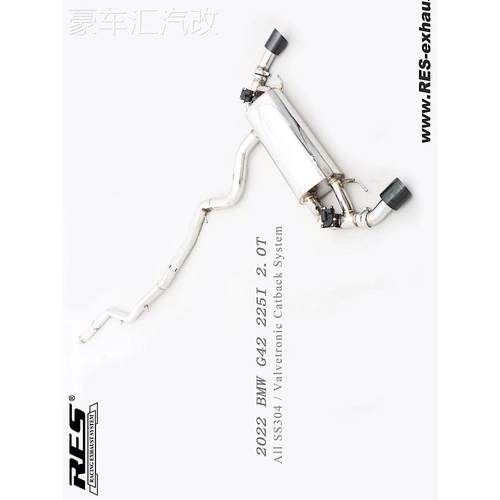 RES排气管适用宝马2系 新款 G42 225I M240 改装智能阀门原厂协议
