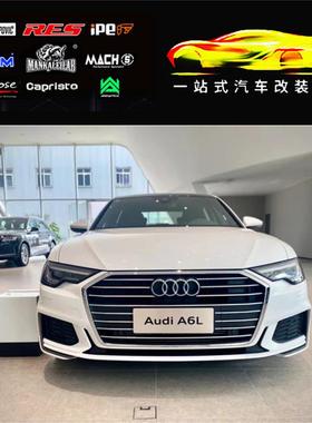 RES 奥迪A6 A6L A7 A7L C8改装头段中尾段阀门不锈钢排气管跑车音