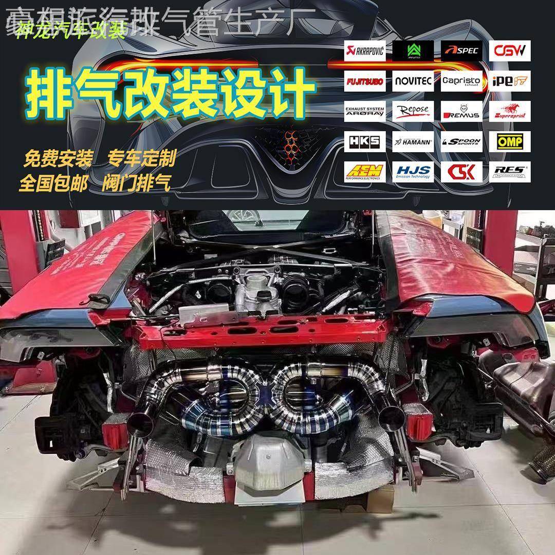 适用于兰博基尼EVO/SVJ/LP740/LP700改装RES头段尾段汽车排气管