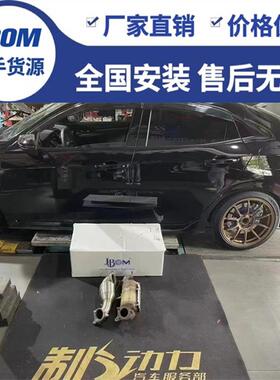 JBOM不亮灯 适用于思域FK8/FL5/Type-r改装头段100目200目排气管