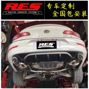 大众CC改装RES智能不锈钢阀门排气管头段中尾段跑车音声浪炸街