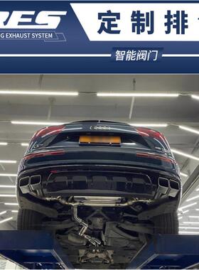 RES 奥迪Q7 4N 4M 4L改装头段中尾段电子阀门不锈钢排气管跑车音