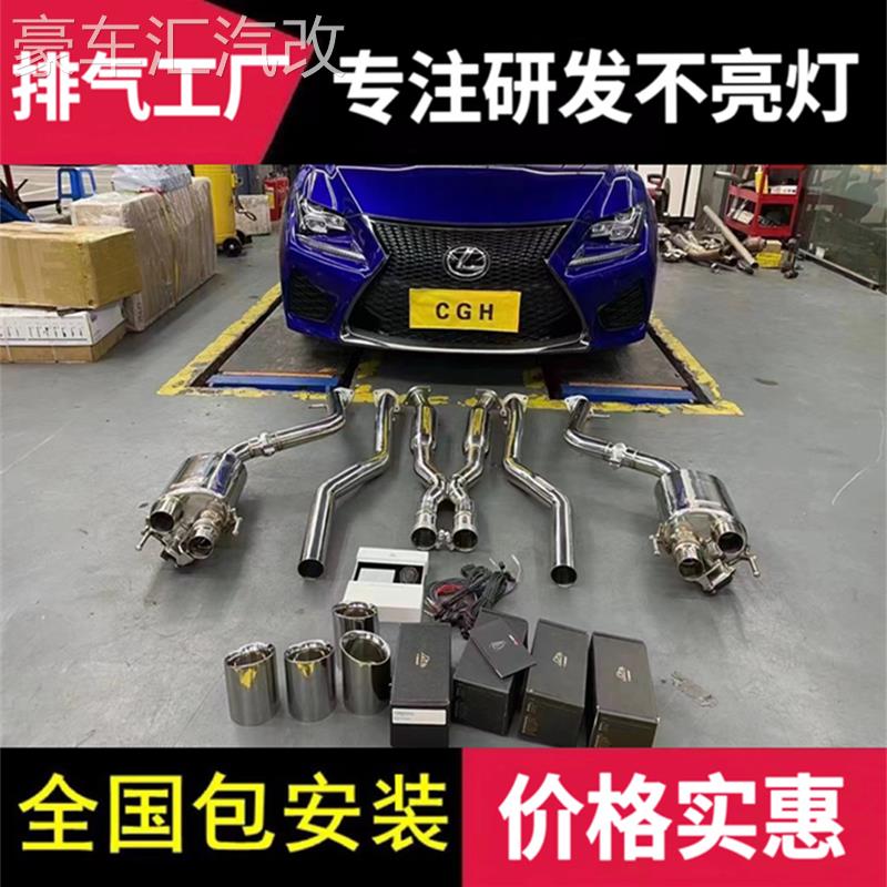 适用于雷克萨斯LX570/LC500h/RCF改装CSK/RES/Fi头段中尾段排气管