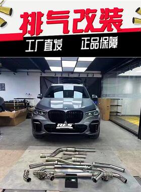 X1 X2 X3 X4 X5 X6 X7改装RES头段中尾段阀门汽车排气管声浪
