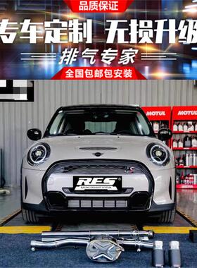 MINI迷你F54 F55 F56 F57 JCW COOPER S改装RES头段中尾段排气