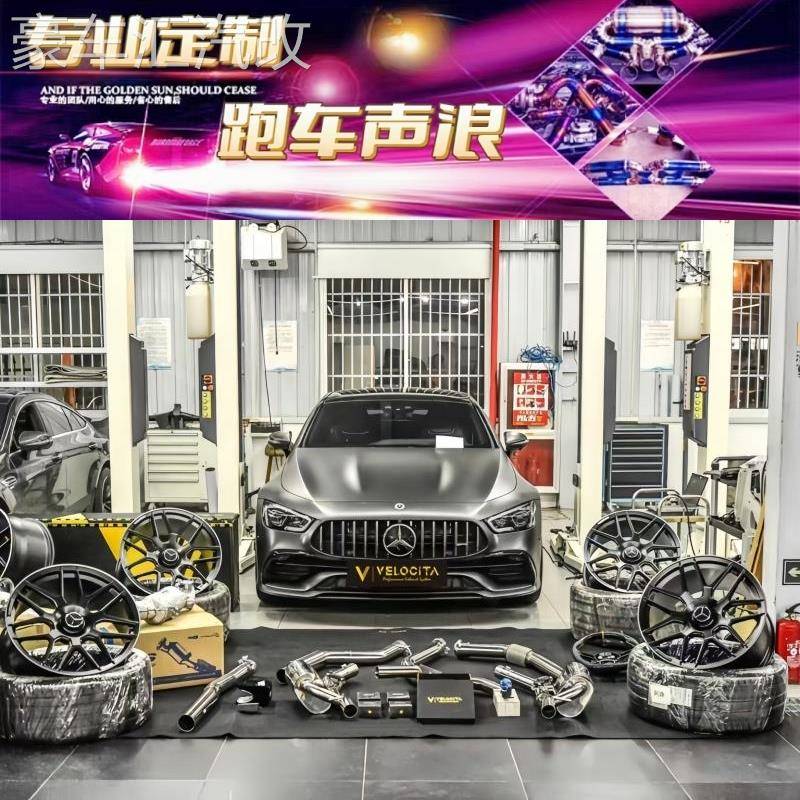 适用于 于宾士GT50 GT63 GTR GTS改HJS VE MACH5 RES头中尾段排气