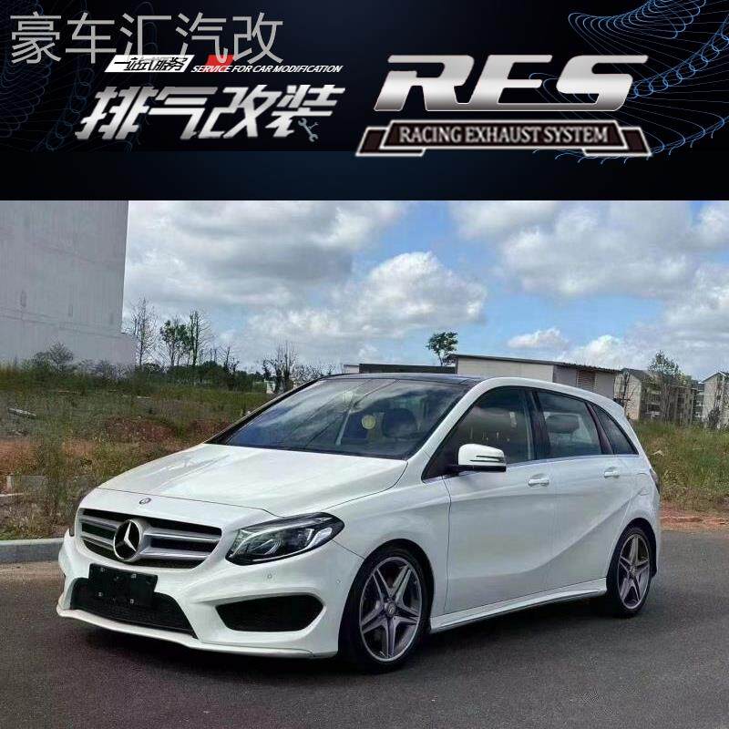 RES适用于奔驰B180 B200 B260 W246改装头段中尾段不锈钢排气管