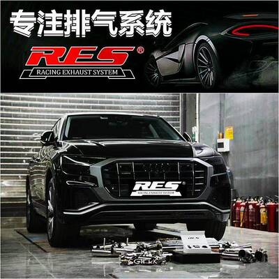 奥迪Q5LSQ5Q7SQ7Q8RSQ8R8S4S5改装RES头段前中尾段排气管