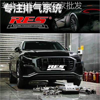 适用奥迪Q5L SQ5 Q7 SQ7 Q8 RSQ8 R8 S4 S5改装RES前中尾段排气管