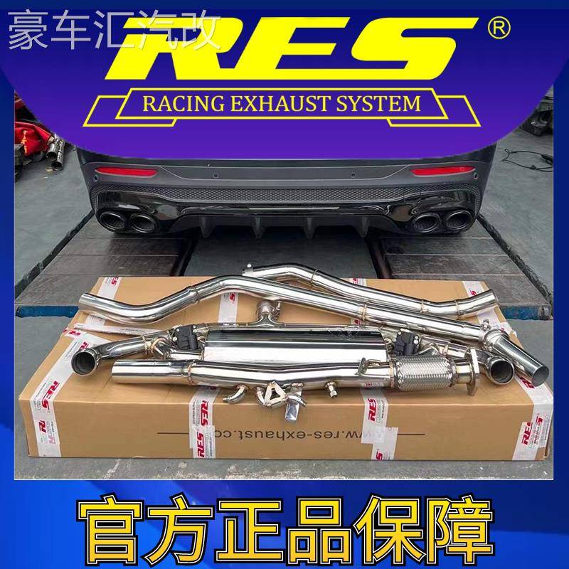 『RES官方正品』适用奔驰 GLB X247 智能电子阀门排气管