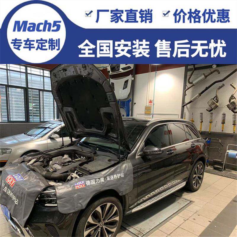 MACH5 适用奔驰GLC250/GLC260/GLC300改装头段直通三元排气管声浪