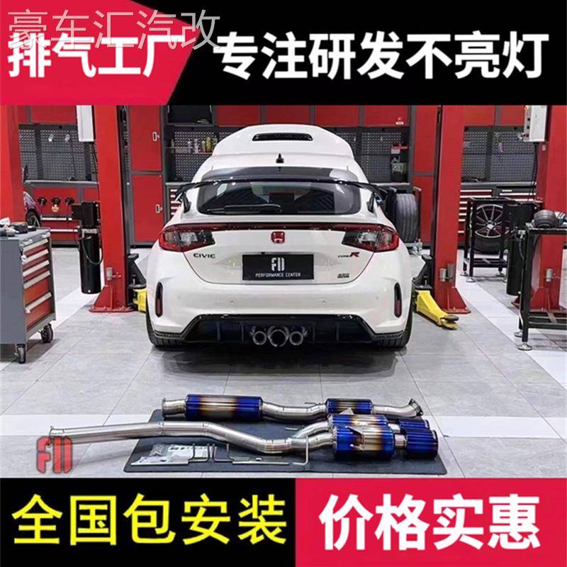 适用思域FL5/Type-R改装CSK/RES/HJS/JBOM/MACH5头段中尾段排气管