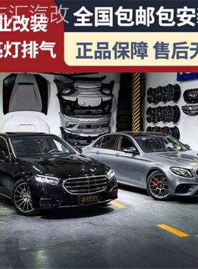 适用24款奔驰E300/E260/W214改装REPOSE/RES头段GPF中尾段排气管