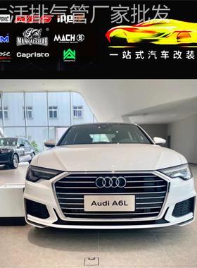 RES 奥迪A6 A6L A7 A7L C8改装头段中尾段阀门不锈钢排气管跑车音