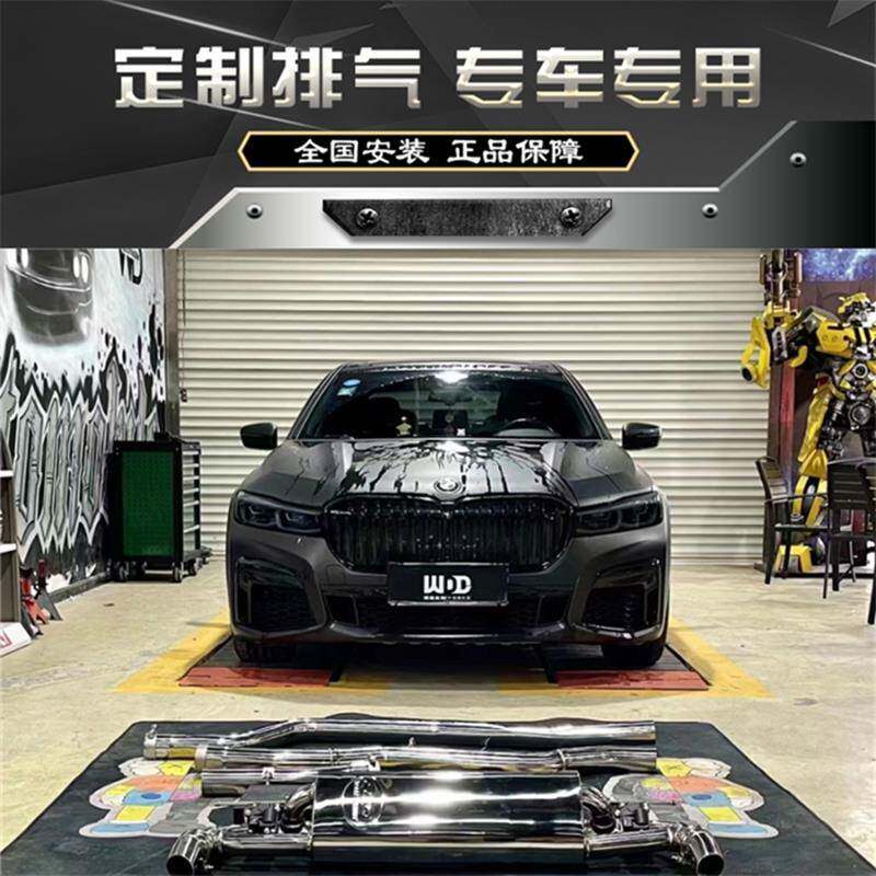 RES BMW 730 740 750 F02 G12改装头段中尾段阀门不锈钢排气管声