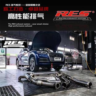 RES 奥迪Q2L Q3 Q5 Q5L Q7 Q8改装中尾段四出阀门排气管声浪炸街