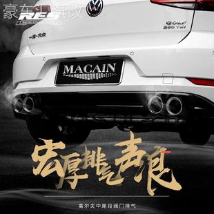 高尔夫7 件 7.5rline专用RES排气管声浪智能阀门遥控GTI中尾段改装