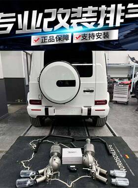 适用奔驰G450D/G400D/G350D柴油版改装森德/RES/REPOSE尾段排气管