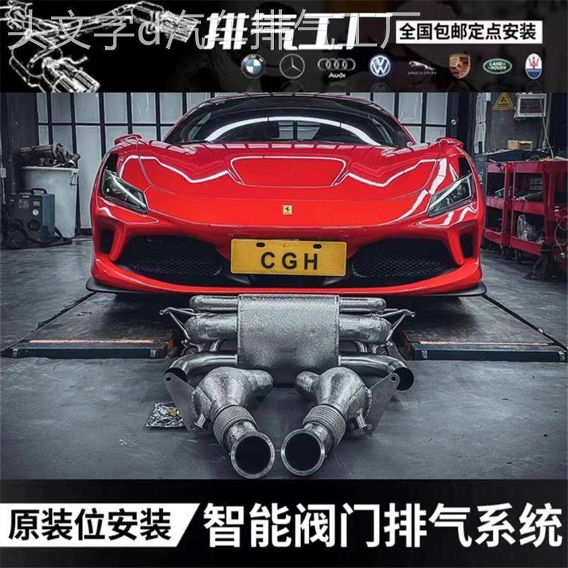 改装天蝎AK/FI/CGW/HJS/RES/NOVITEC/CAPRISTO头段中尾段排气管