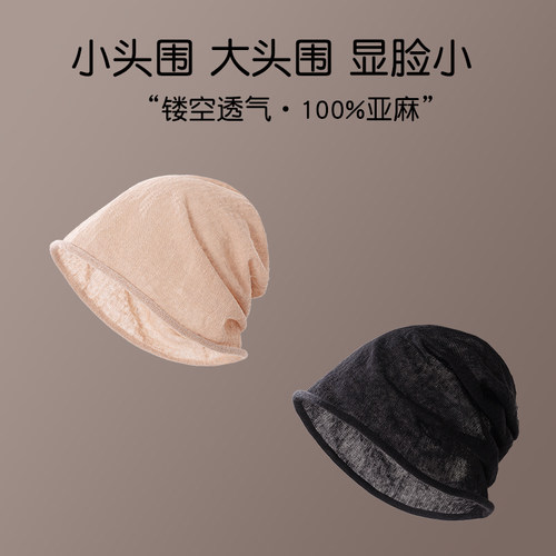 显脸小亚麻包头帽堆堆帽