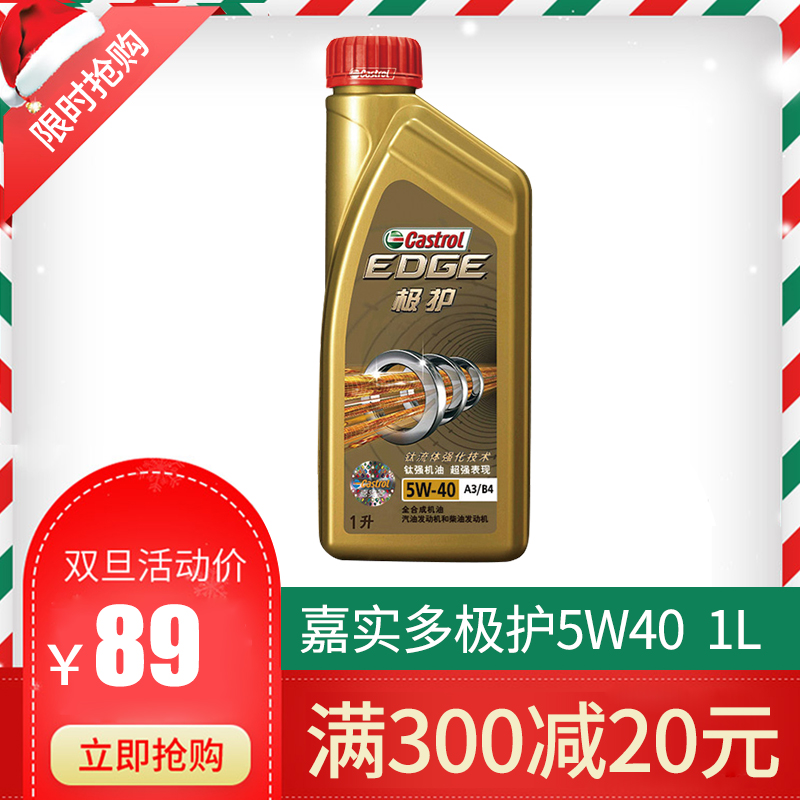 ÕýÆ·¼Îʵ¶à¼«»¤»úÓÍ5W-40»úÓÍ1LÈ«ºÏ³ÉÈó»¬ÓÍ5W40