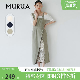 MURUA连衣裙日系女装夏季新款高腰背带假两件开衩显瘦中长裙