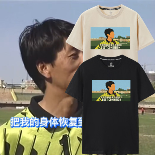 短袖T恤施大爷施连志天津津门虎球迷把我的身体恢复到最jia状态