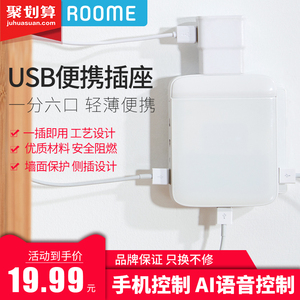 19.99元包邮 roome智如易 墙插精灵 经典版